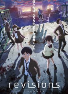 Ревизия (2019)