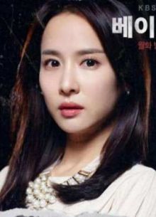 Бебиситтер (2016)