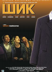  (2003)