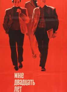 Мне двадцать лет (1964)