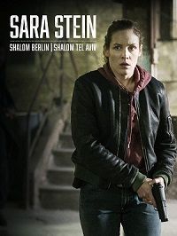 Сара Штейн: Шалом Берлин, Шалом Тель-Авив (2019)