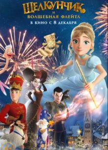 ��������� � ��������� ������ (2023)