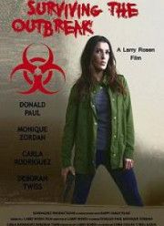 Пережить эпидемию (2016)