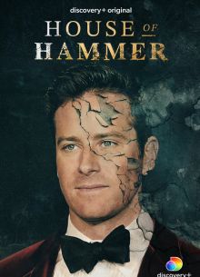 Дом семьи Хаммер (2022)