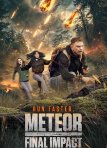 Метеор: последнее столкновение (2025)