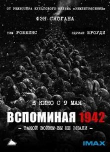  1942 (2012)