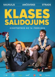 Слёт выпускников (2019)