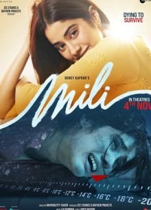 Мили (2022)