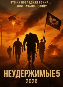  5 (2026)