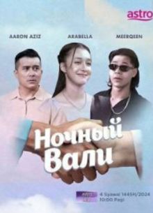 ������ ���� (2024)