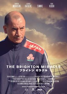 Чудо в Брайтоне (2019)