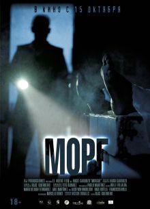 Морг (2019)