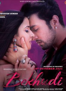 Моя Любимая Сани (2021)