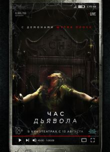 ��� ������� (2019)