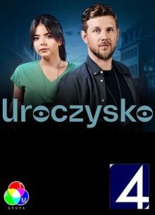 Урочище (2023)