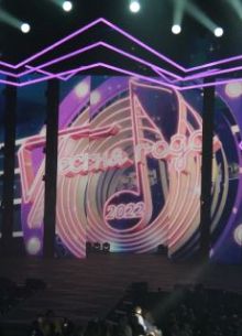 Песня года (2023)