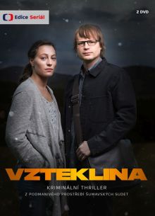 Бешенство (2018)