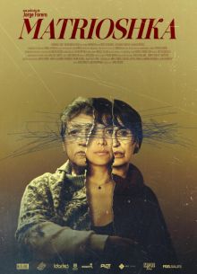 Матрешка (2024)
