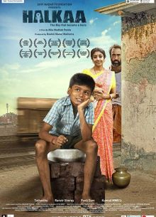 Облегчение (2018)