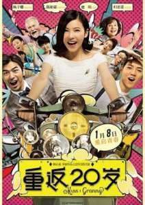 ��������� � 20 / ����� 20 (2014)