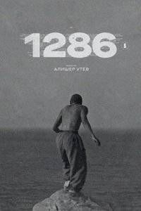 . 1286 (1-16 )