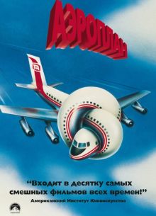 �������� (1980)