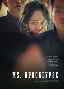 Мисс Апокалипсис (2023)