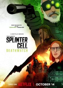 Splinter Cell: Караул смерти (2025)