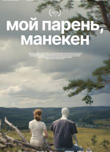 ��� ������, ������� (2025)