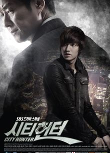 Городской охотник (2011)