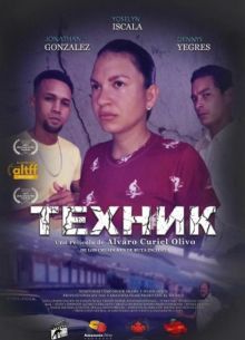 ������ (2024)