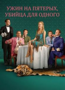 ���� �� �������, ������ ��� ������ (2025)