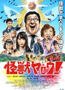 ���������� ��������! (2025)