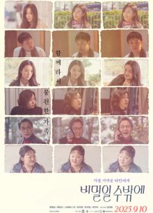 ��� ����� (2025)