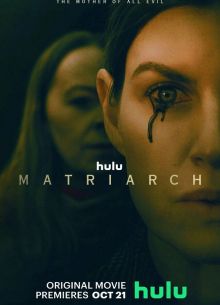 Матриарх (2022)