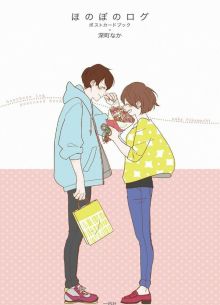 Душевный журнал (2016)