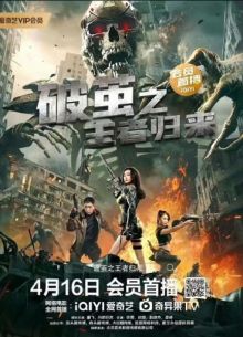 Возвращение Призрака В Доспехах (2023)