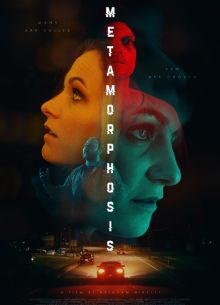 Метаморфоза (2023)