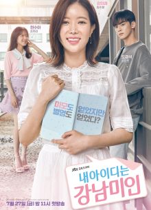 Красотка из Каннама (2018)