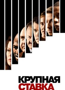 ������� ������ (2005)