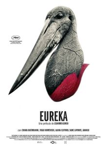 Эврика (2023)