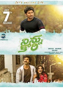 С мечтой о тебе (2017)