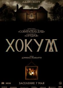 ����� (2026)