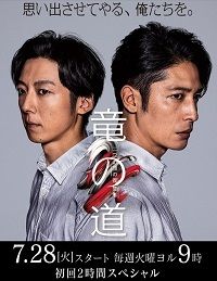 Путь дракона (1 Сезон)