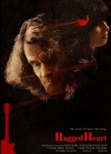 Разбитое сердце (2021)