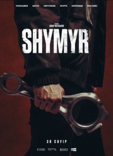 ����� (2026)