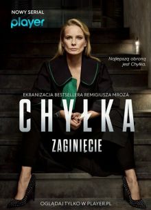 Дела адвоката Хилки: Исчезновение (2018)