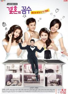 Свадебная схема (2012)