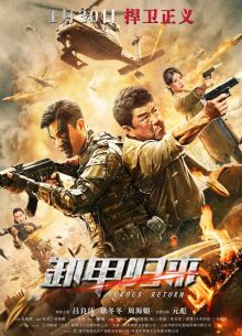 Операция «Бангкок» (2021)