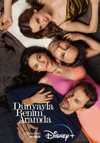 Между миром и мной (2022)